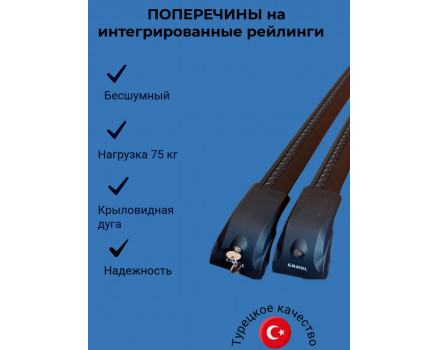 Багажник на рейлинги для JAC JS6 ECEM V2 черный в Челябинске